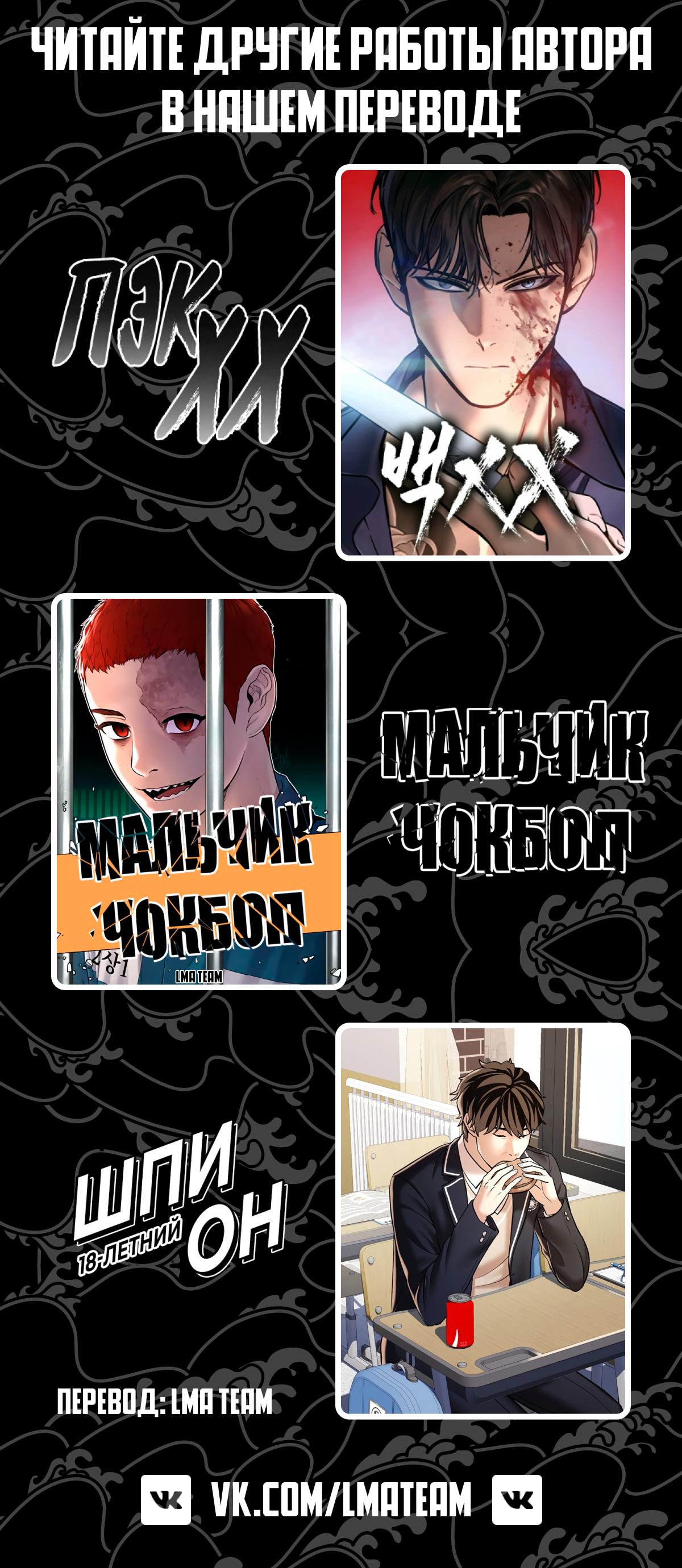Read Lookism RU Manga Online