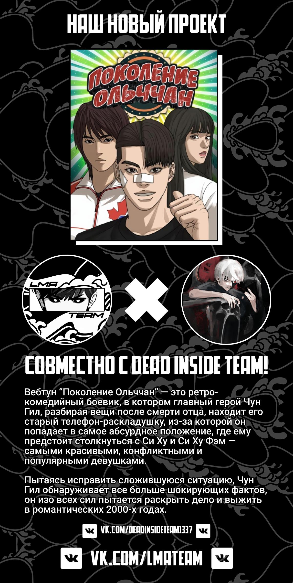 Read Lookism RU Manga Online