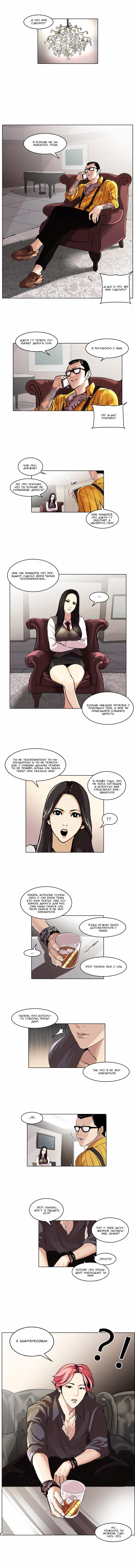 Read Lookism RU Manga Online