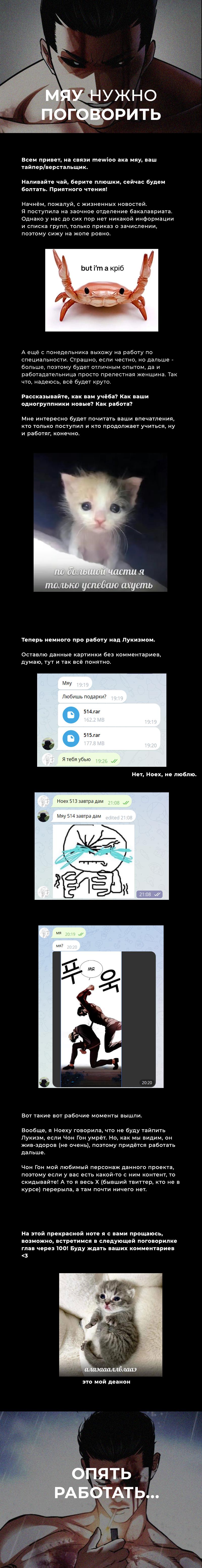 Read Lookism RU Manga Online