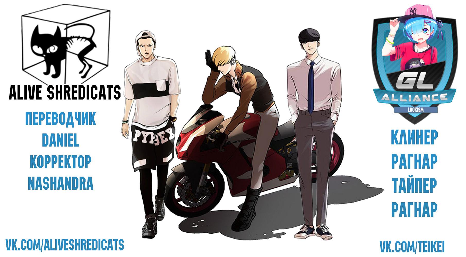 Read Lookism RU Manga Online
