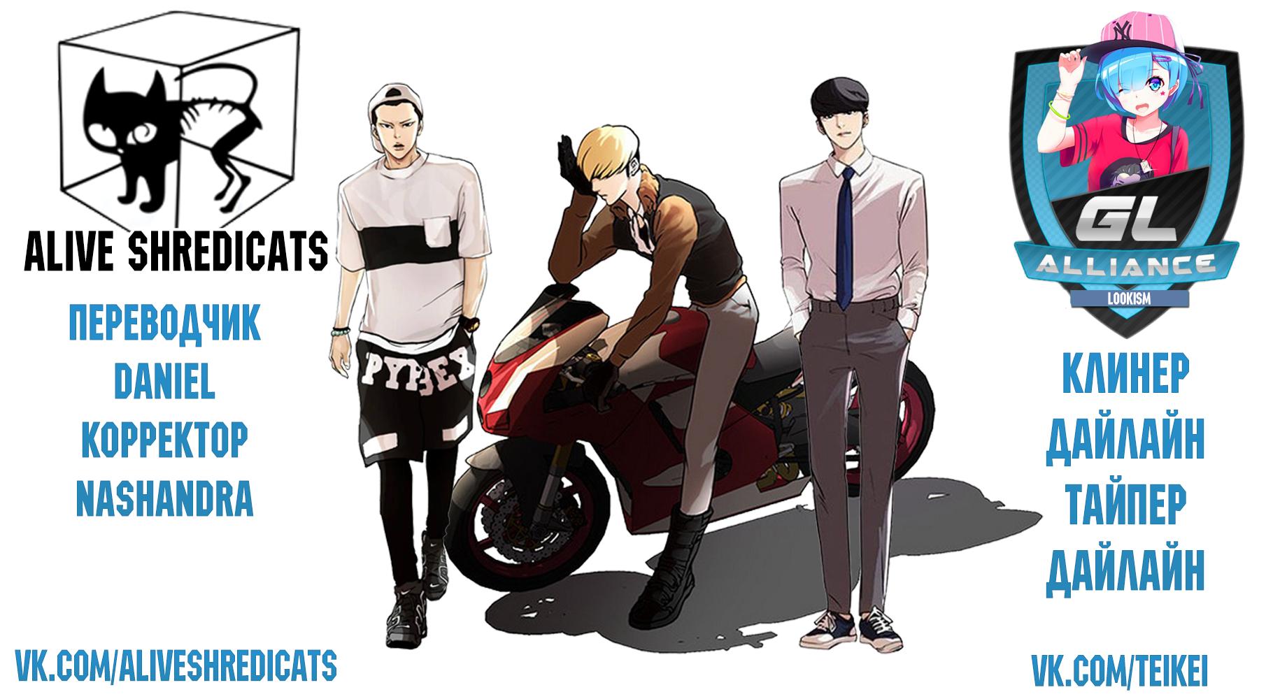 Read Lookism RU Manga Online