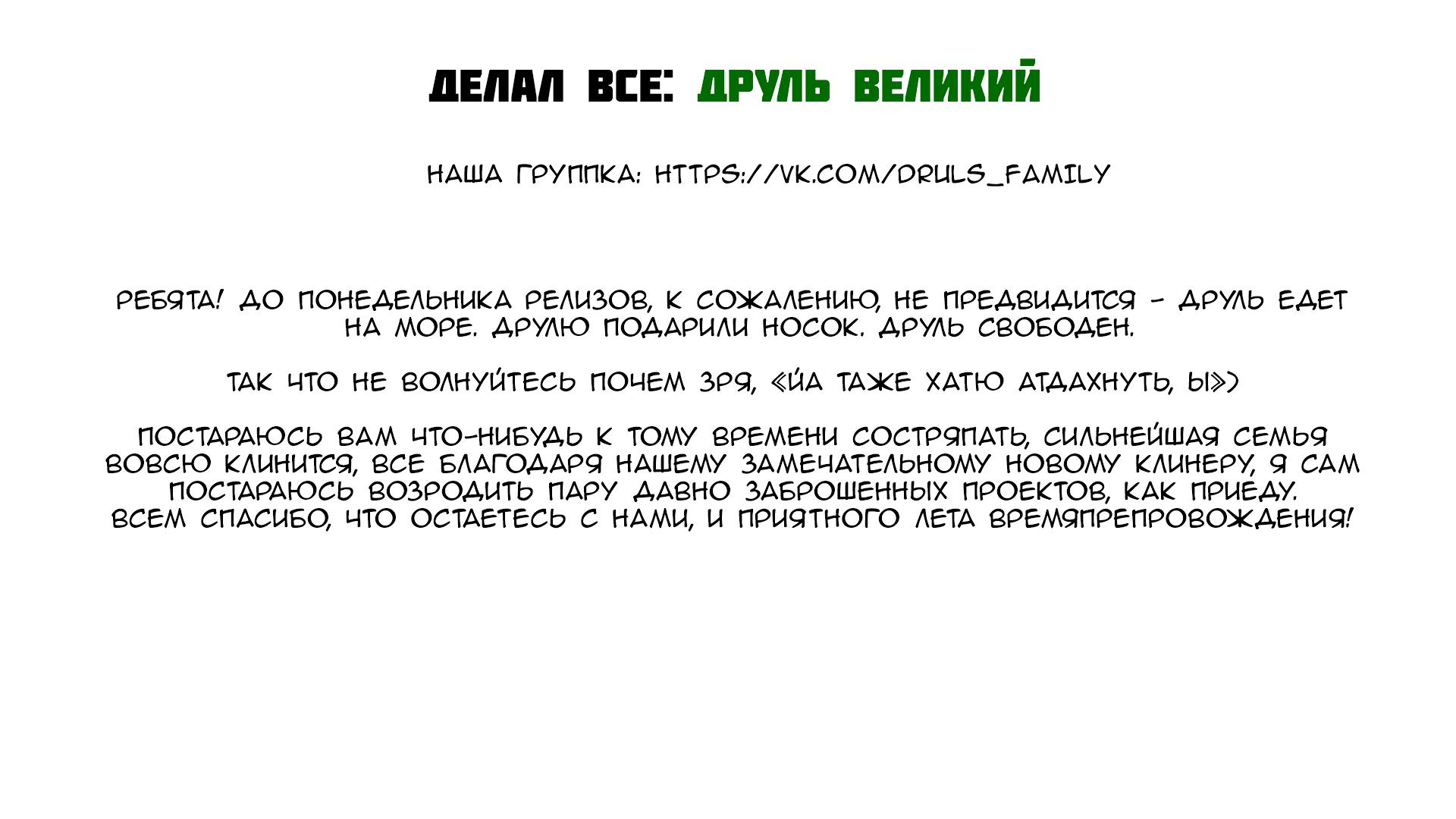 Read Lookism RU Manga Online