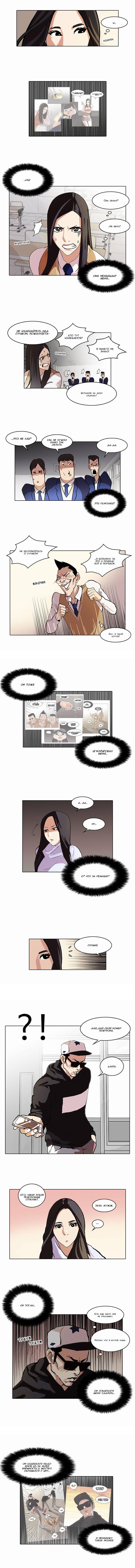 Read Lookism RU Manga Online