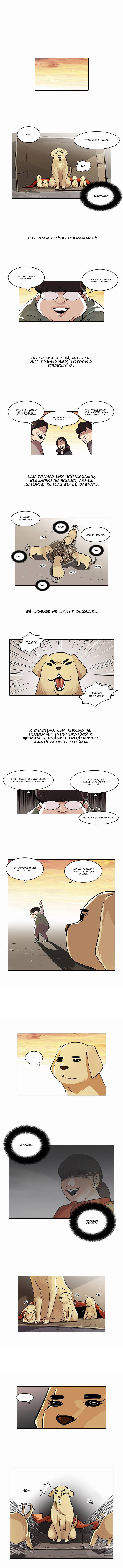 Read Lookism RU Manga Online