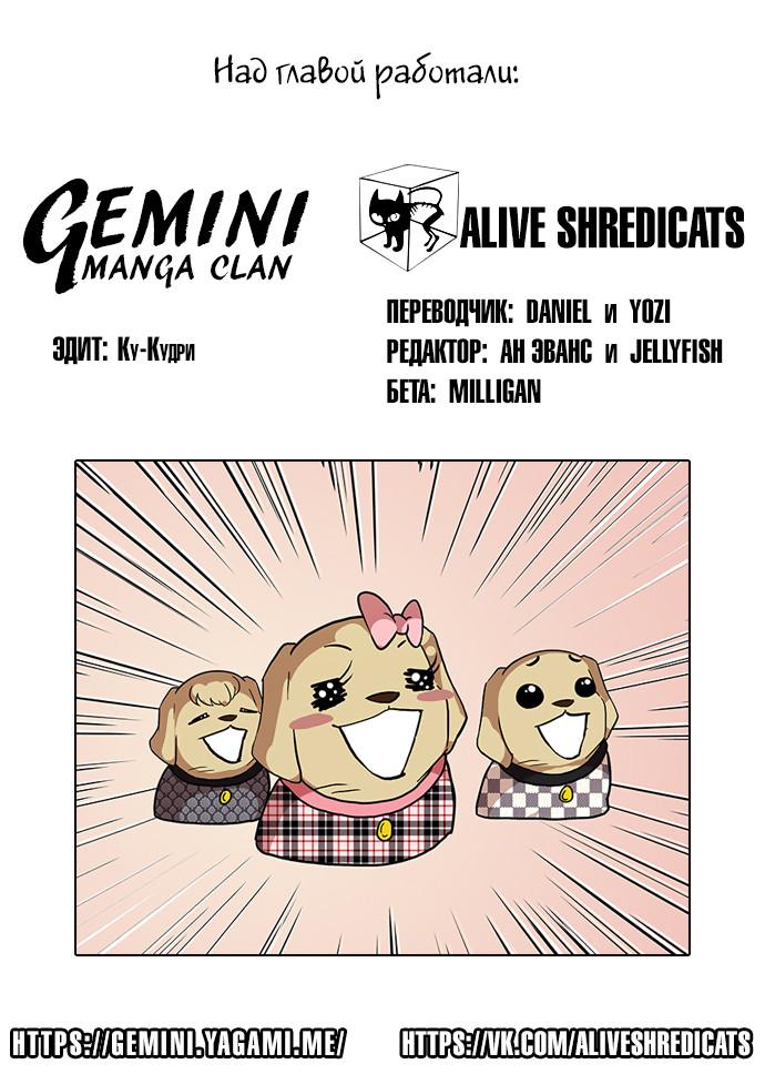 Read Lookism RU Manga Online