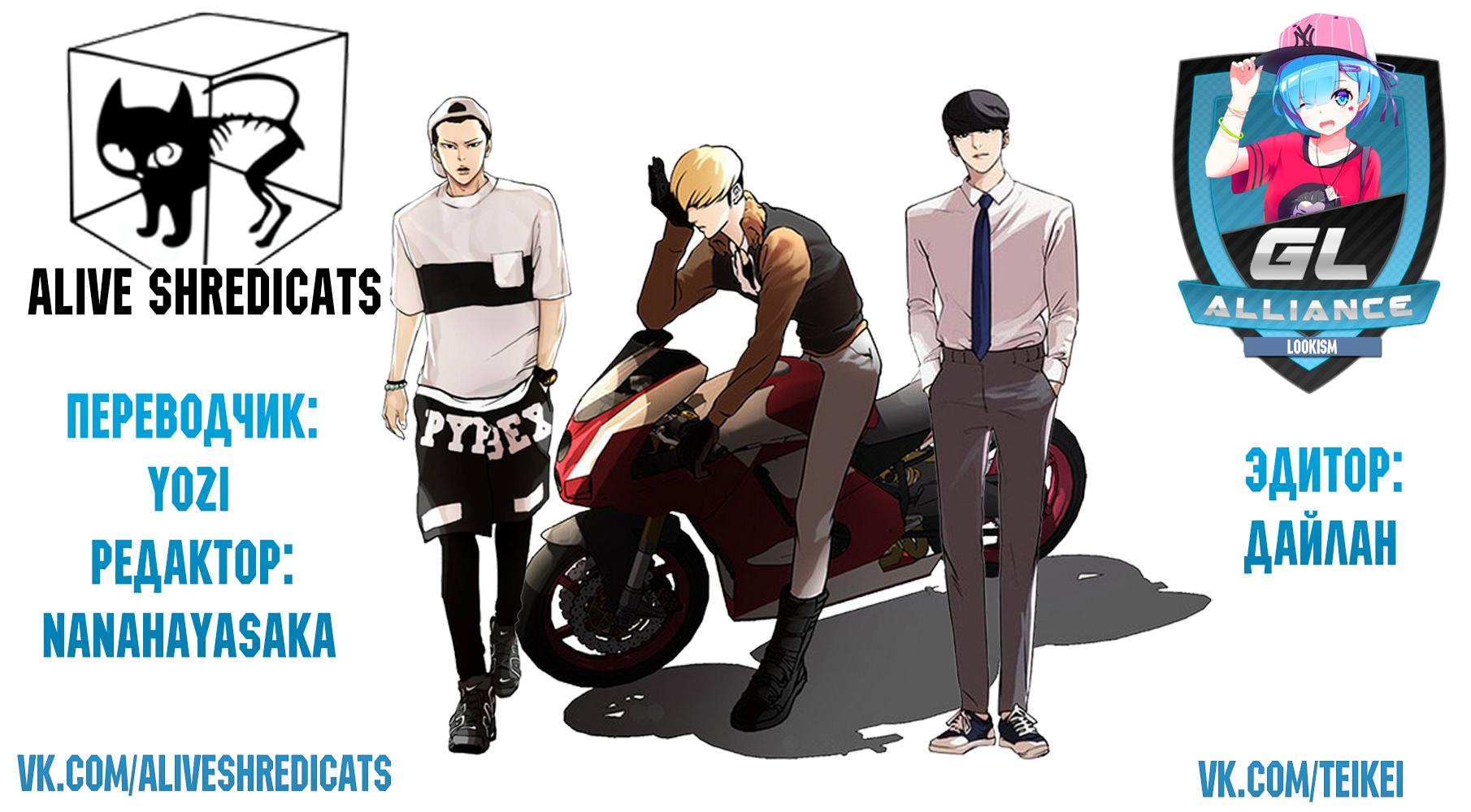 Read Lookism RU Manga Online