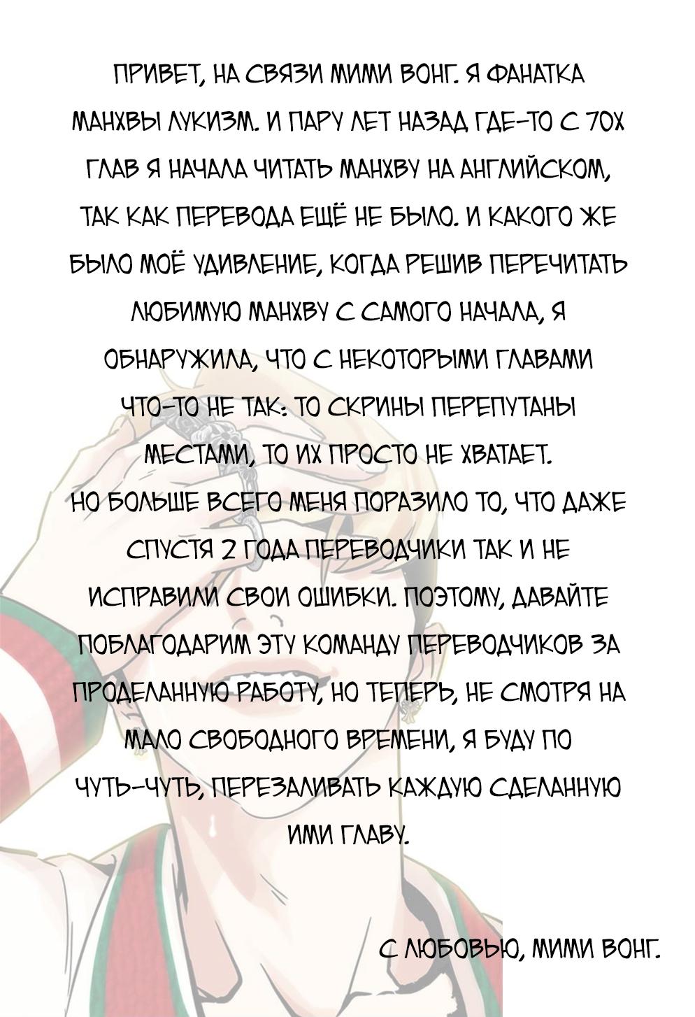 Read Lookism RU Manga Online