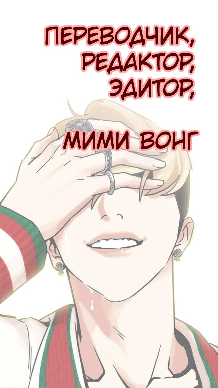 Read Lookism RU Manga Online