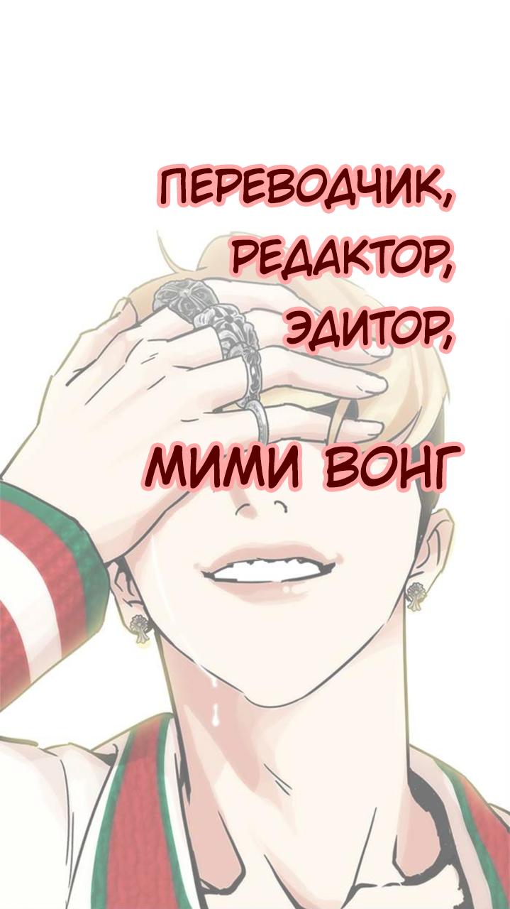 Read Lookism RU Manga Online