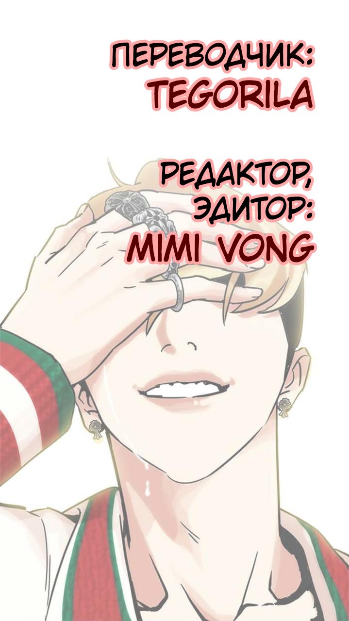 Read Lookism RU Manga Online