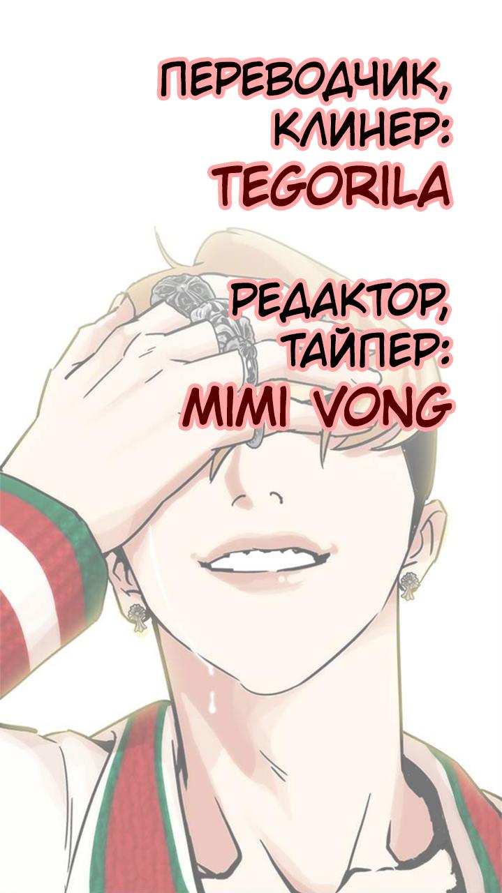 Read Lookism RU Manga Online