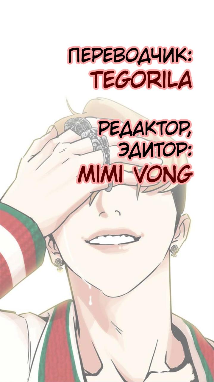 Read Lookism RU Manga Online