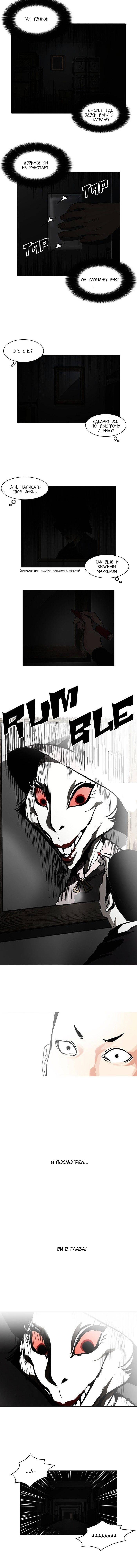 Read Lookism RU Manga Online