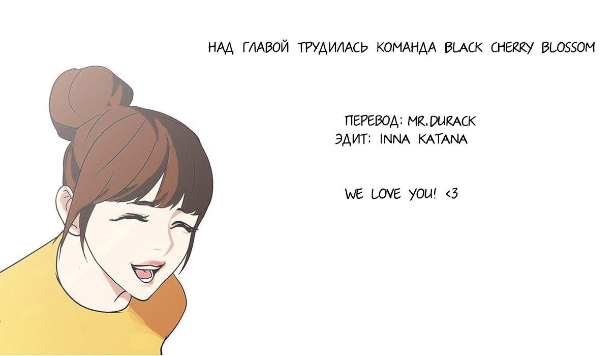 Read Lookism RU Manga Online