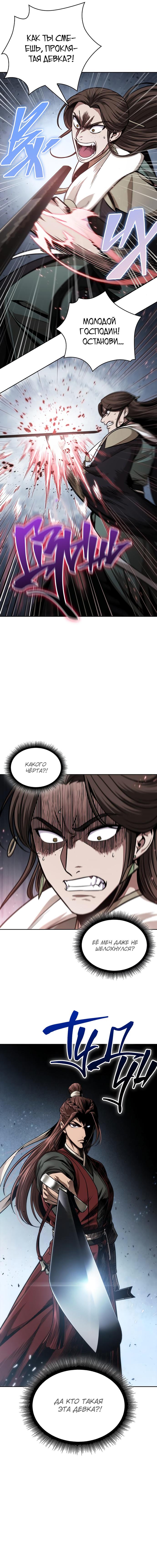 Read Nano Machine RU Manga Online