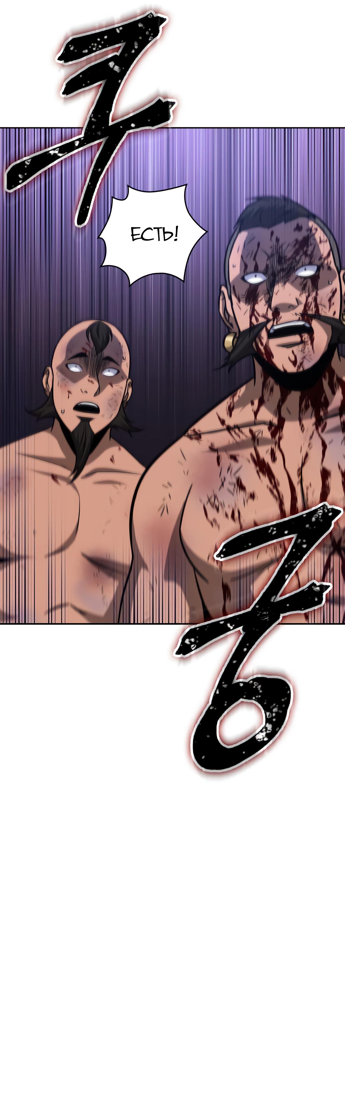 Read Nano Machine RU Manga Online