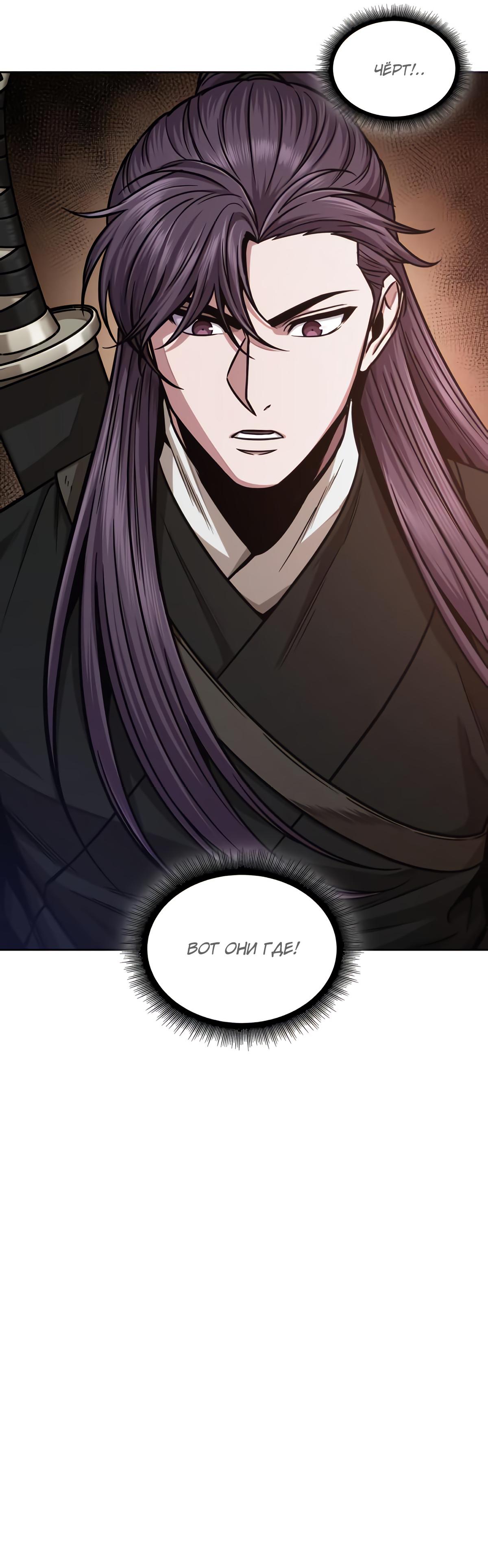 Read Nano Machine RU Manga Online