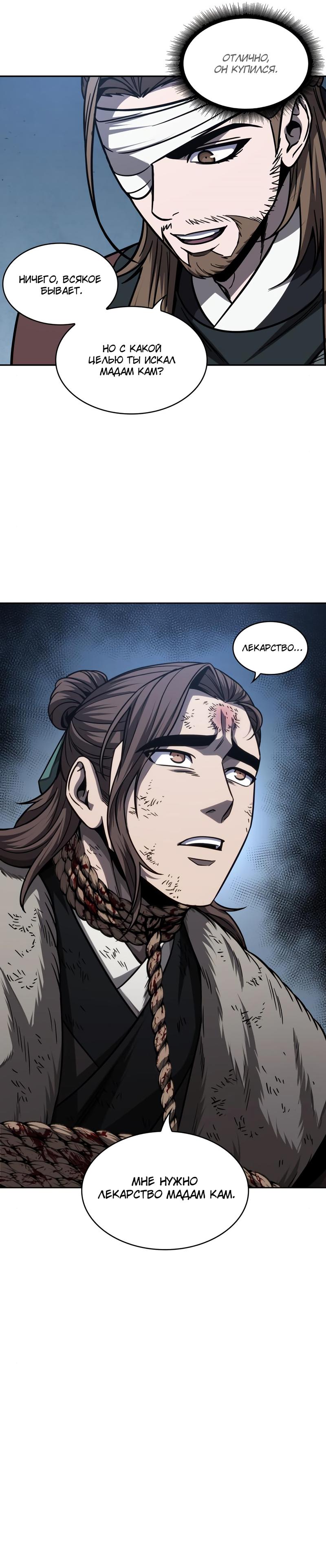 Read Nano Machine RU Manga Online