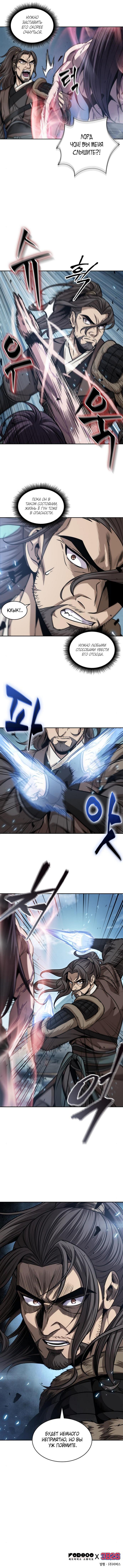 Read Nano Machine RU Manga Online