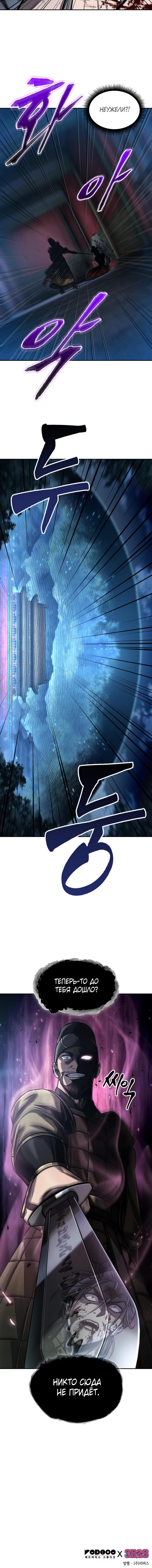 Read Nano Machine RU Manga Online