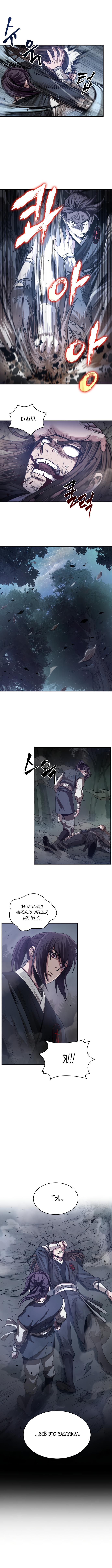 Read Nano Machine RU Manga Online