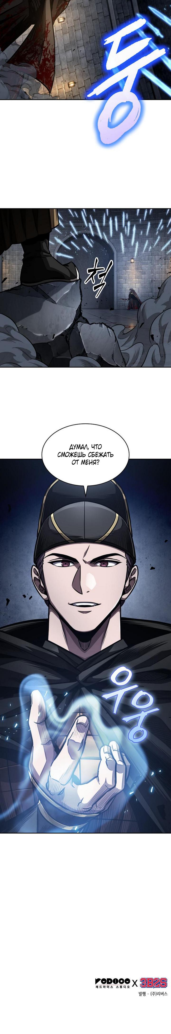 Read Nano Machine RU Manga Online