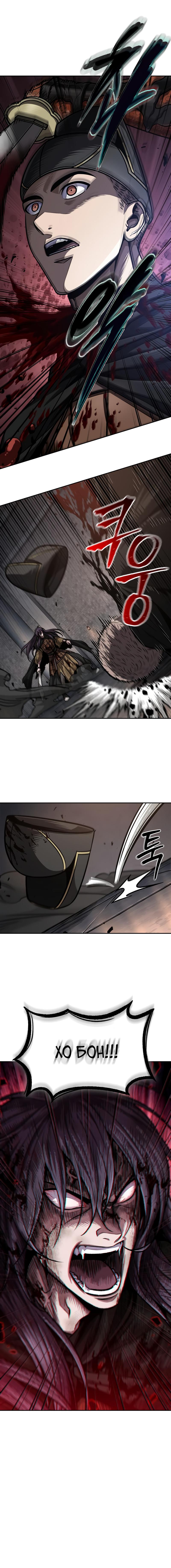 Read Nano Machine RU Manga Online