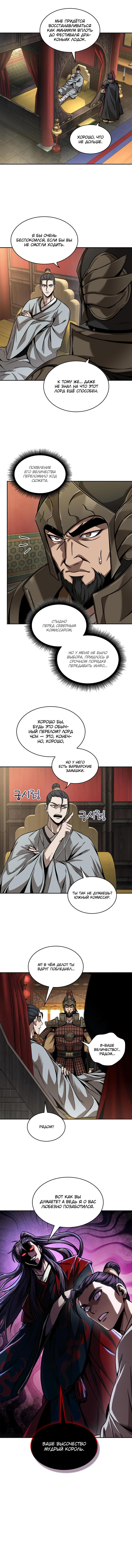 Read Nano Machine RU Manga Online