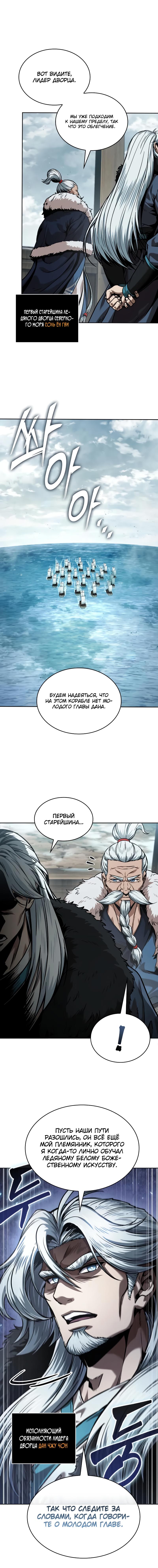 Read Nano Machine RU Manga Online
