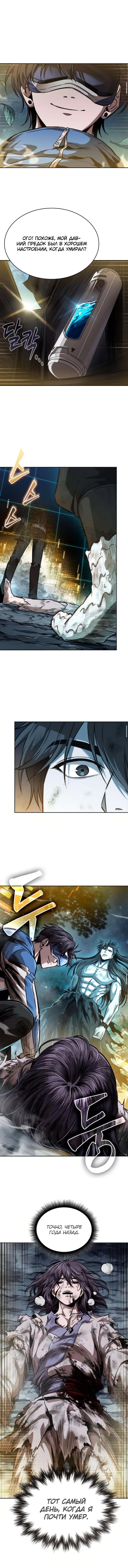Read Nano Machine RU Manga Online