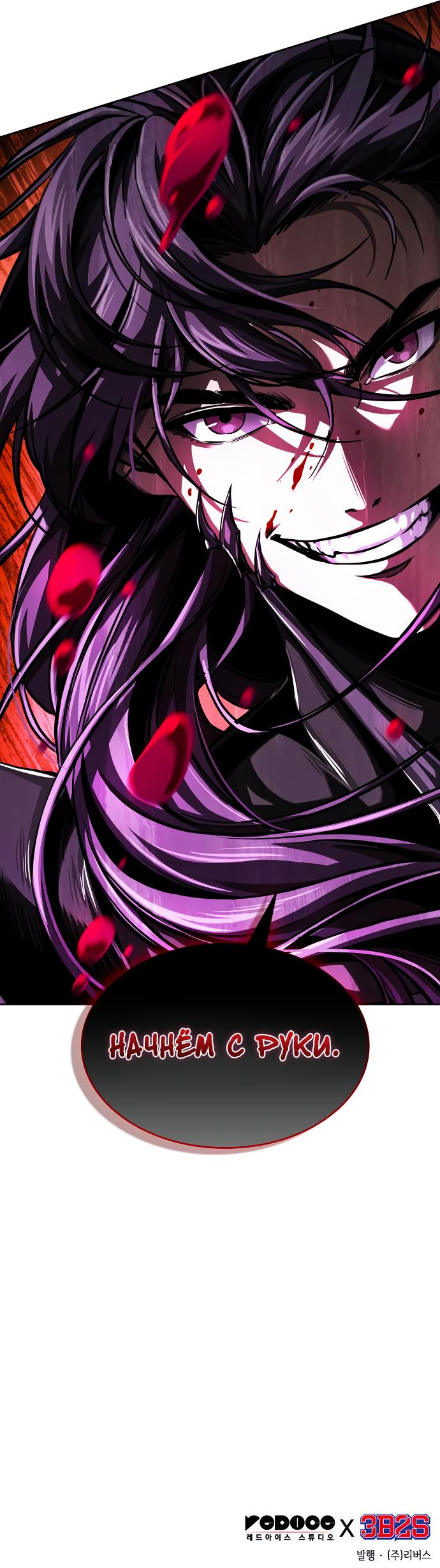 Read Nano Machine RU Manga Online