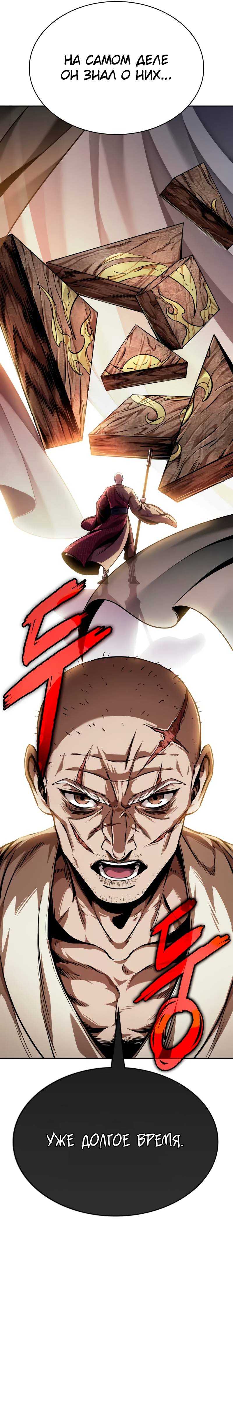 Read Nano Machine RU Manga Online