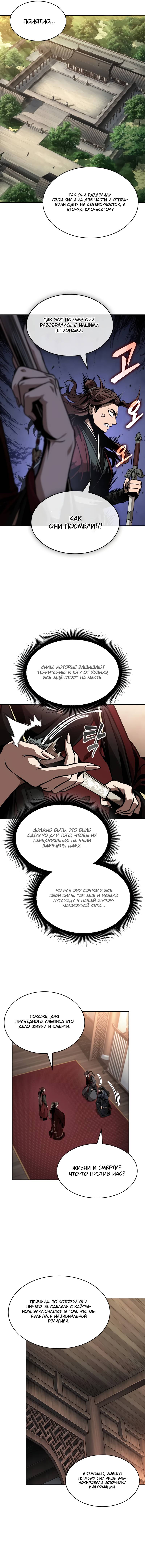 Read Nano Machine RU Manga Online