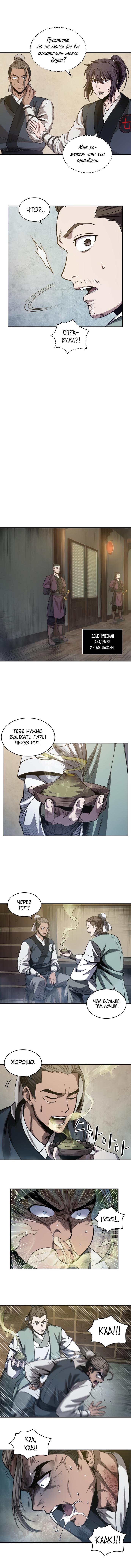 Read Nano Machine RU Manga Online