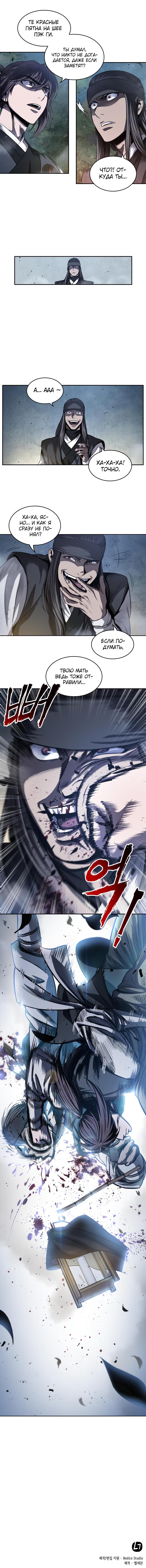 Read Nano Machine RU Manga Online