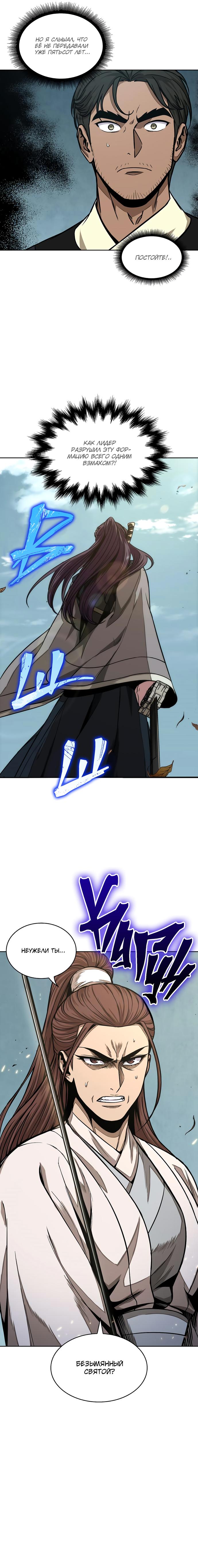 Read Nano Machine RU Manga Online