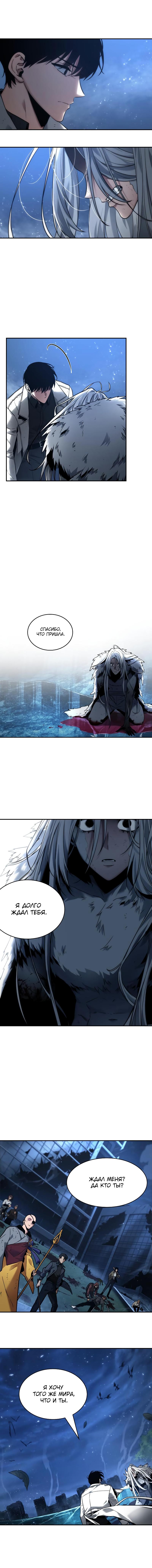Read Omniscient Reader RU Manga Online