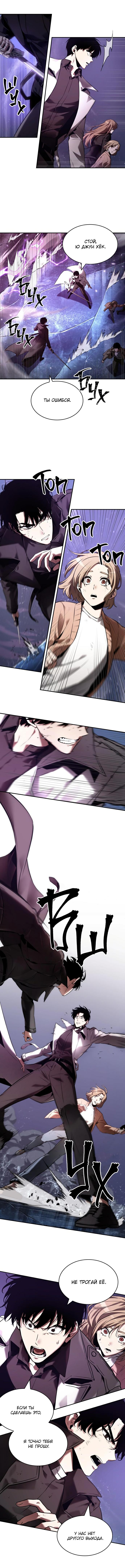 Read Omniscient Reader RU Manga Online