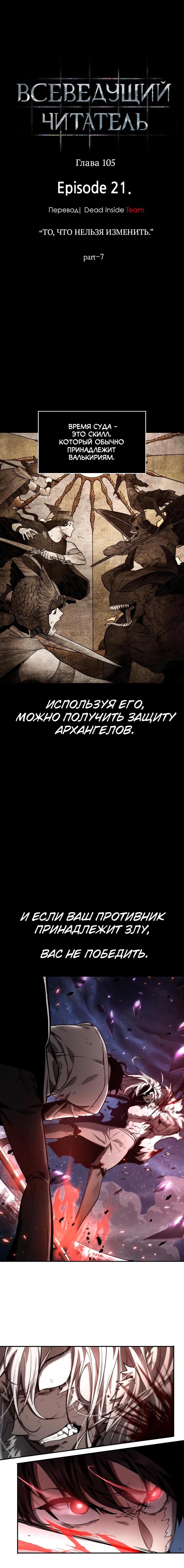 Read Omniscient Reader RU Manga Online