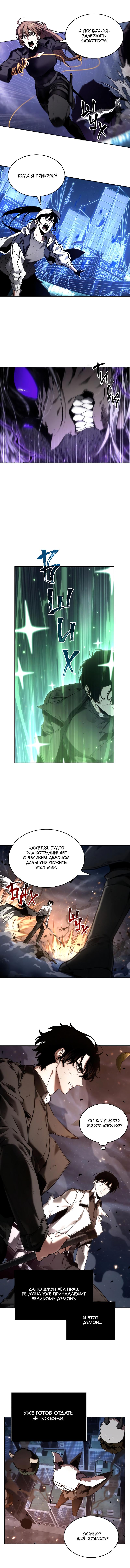 Read Omniscient Reader RU Manga Online