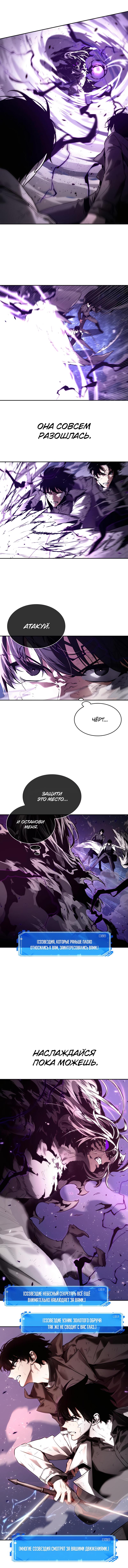 Read Omniscient Reader RU Manga Online