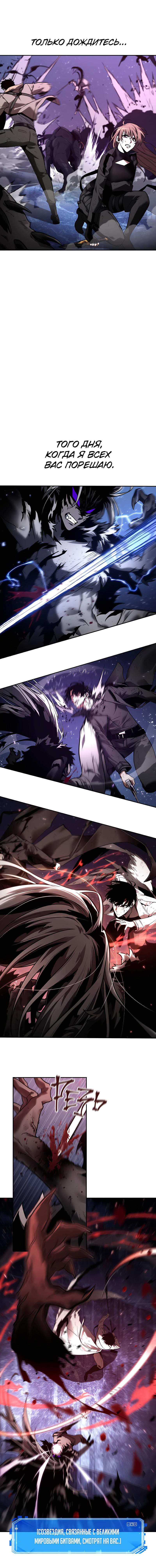 Read Omniscient Reader RU Manga Online