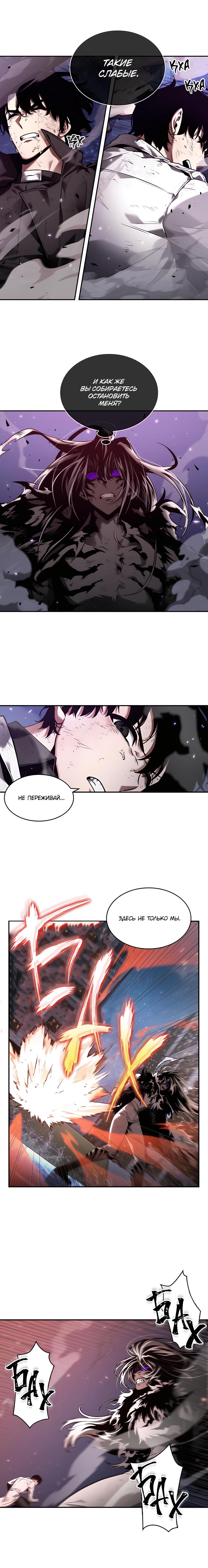 Read Omniscient Reader RU Manga Online