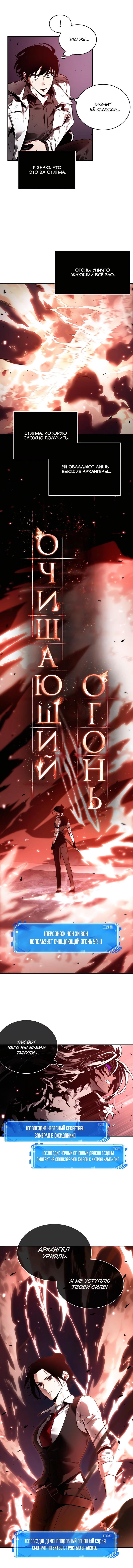 Read Omniscient Reader RU Manga Online