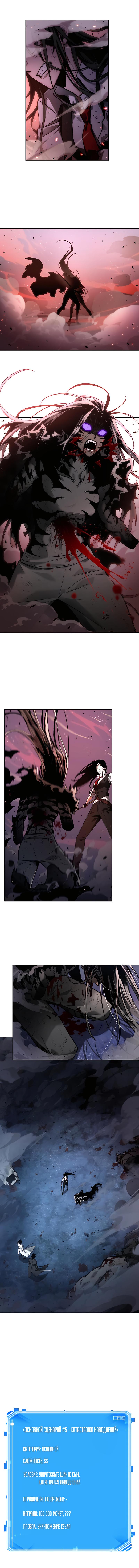Read Omniscient Reader RU Manga Online