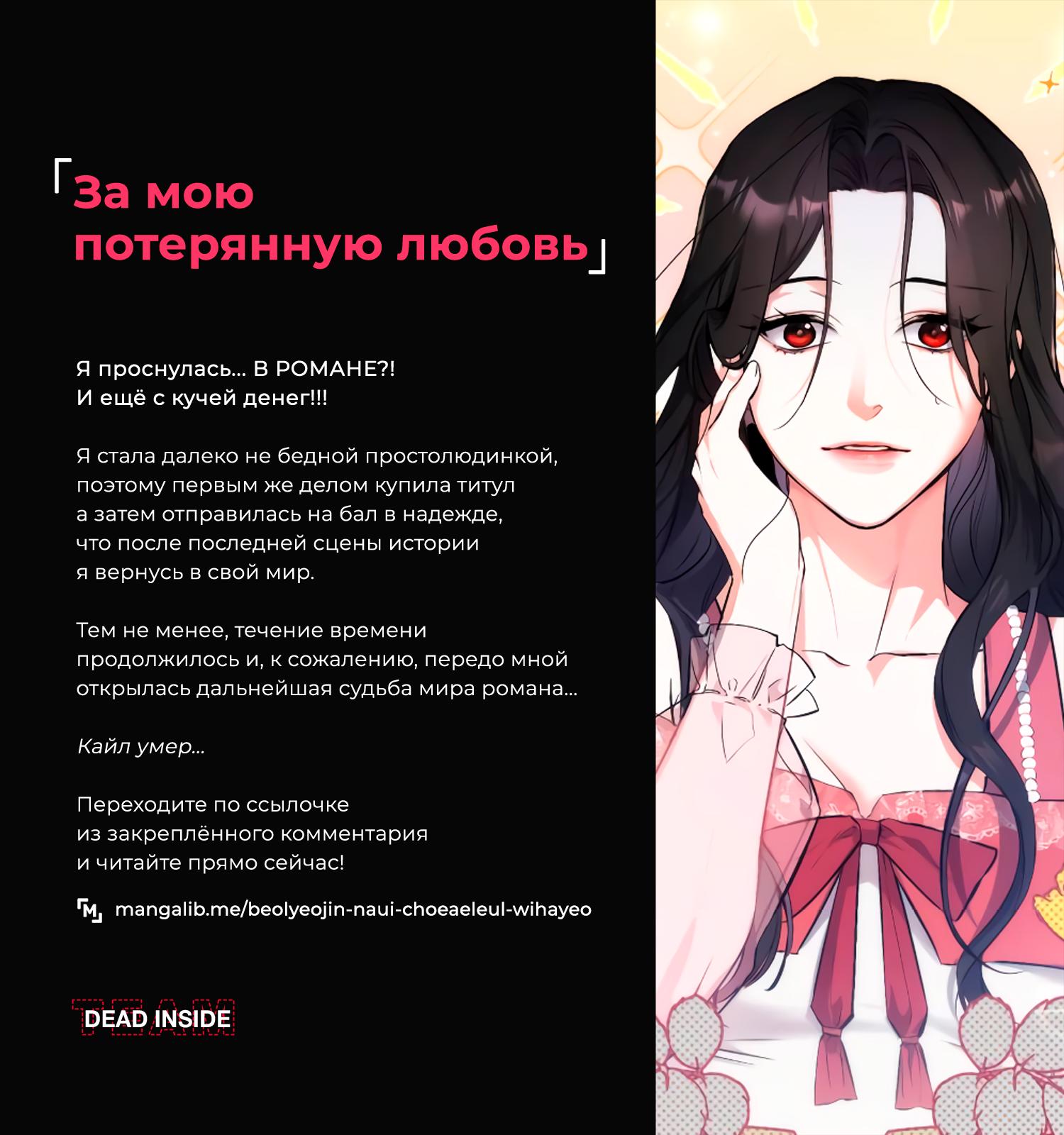 Read Omniscient Reader RU Manga Online