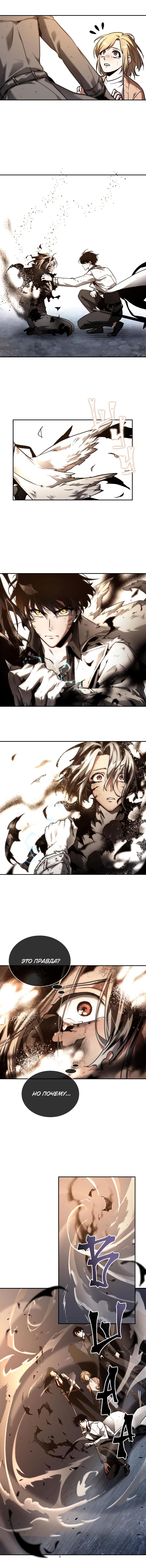 Read Omniscient Reader RU Manga Online
