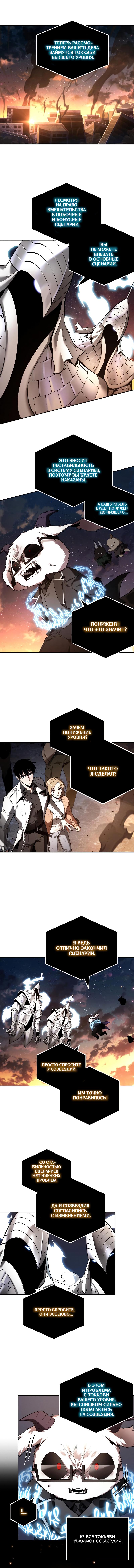 Read Omniscient Reader RU Manga Online