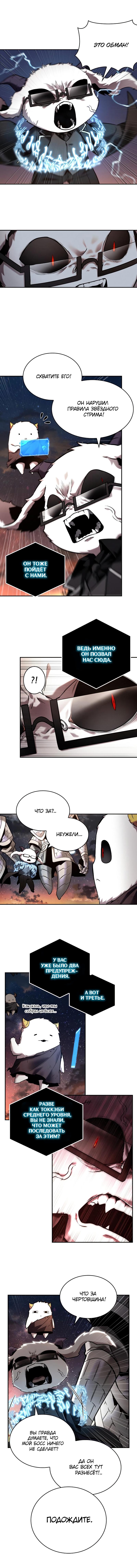 Read Omniscient Reader RU Manga Online